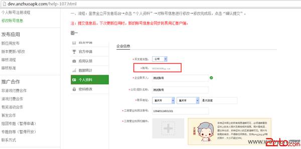 金立某站任意密码重置
