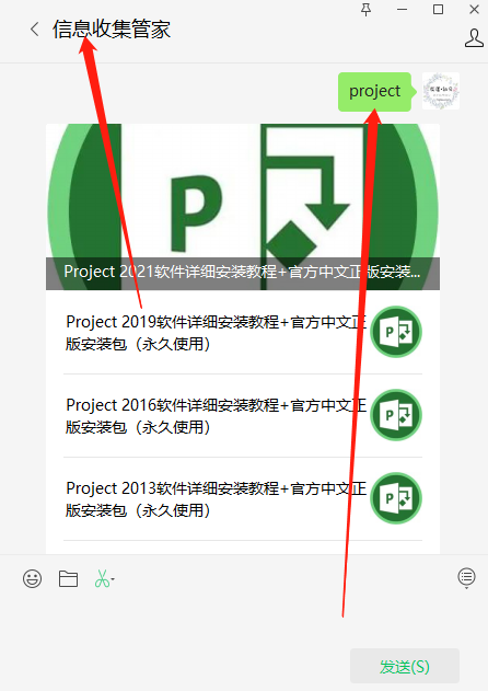 Project 2016软件详细安装教程+官方中文正版安装包（永久使用）