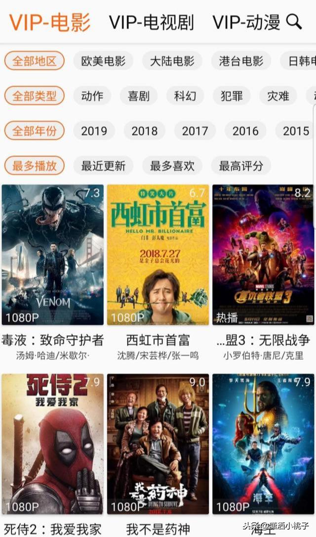 有哪些不需要购买VIP就能免费看电影的APP？
