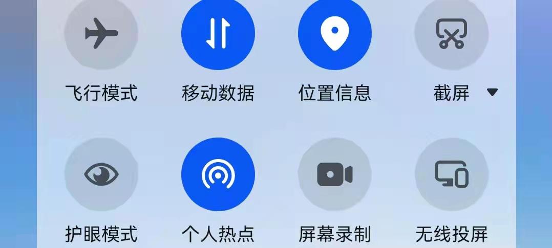 笔记本电脑如何连接手机热点？