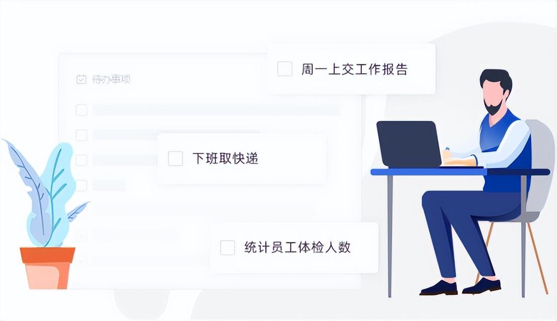 界面干净整洁的windows桌面清单软件有哪些