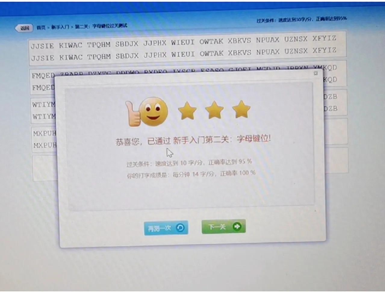 金山打字真的有用吗?