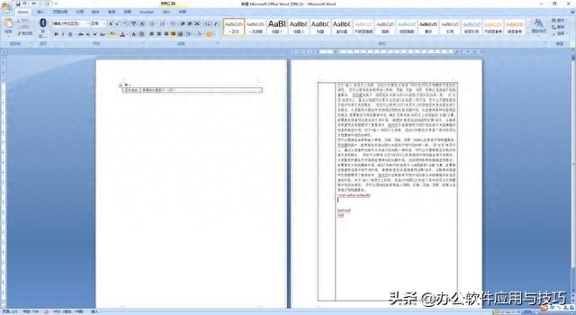 word技巧，表格一填写就跑到下一页