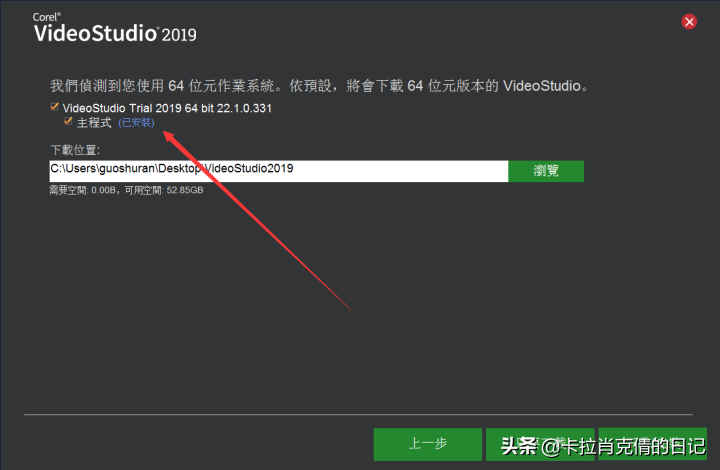 会声会影2019旗舰版Corel VideoStudio Ultimate2019版本测试报告