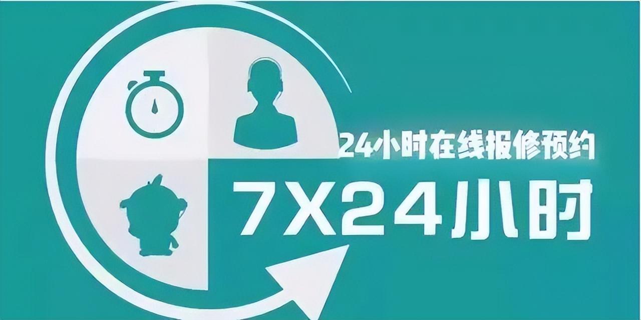 三洋洗衣机24小时人工客服服务热线电话号码
