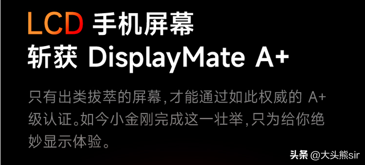 为什么红米note12turbo不用lcd屏幕了？