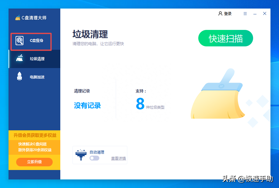 Win10电脑怎么清理C盘中的垃圾？电脑C盘清理方法你一定要会