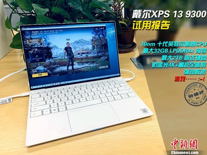 DELL旗舰笔记本XPS 13评测：不玩游戏的时尚商务咖