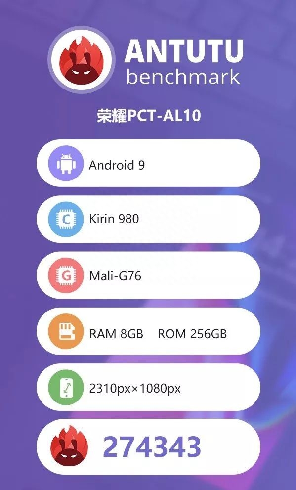 荣耀 V20 安兔兔跑分曝光，还是不敌 Mate 20