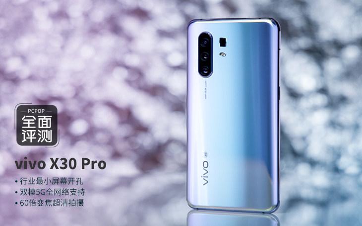 vivo X30 Pro评测：拍照有它就够了