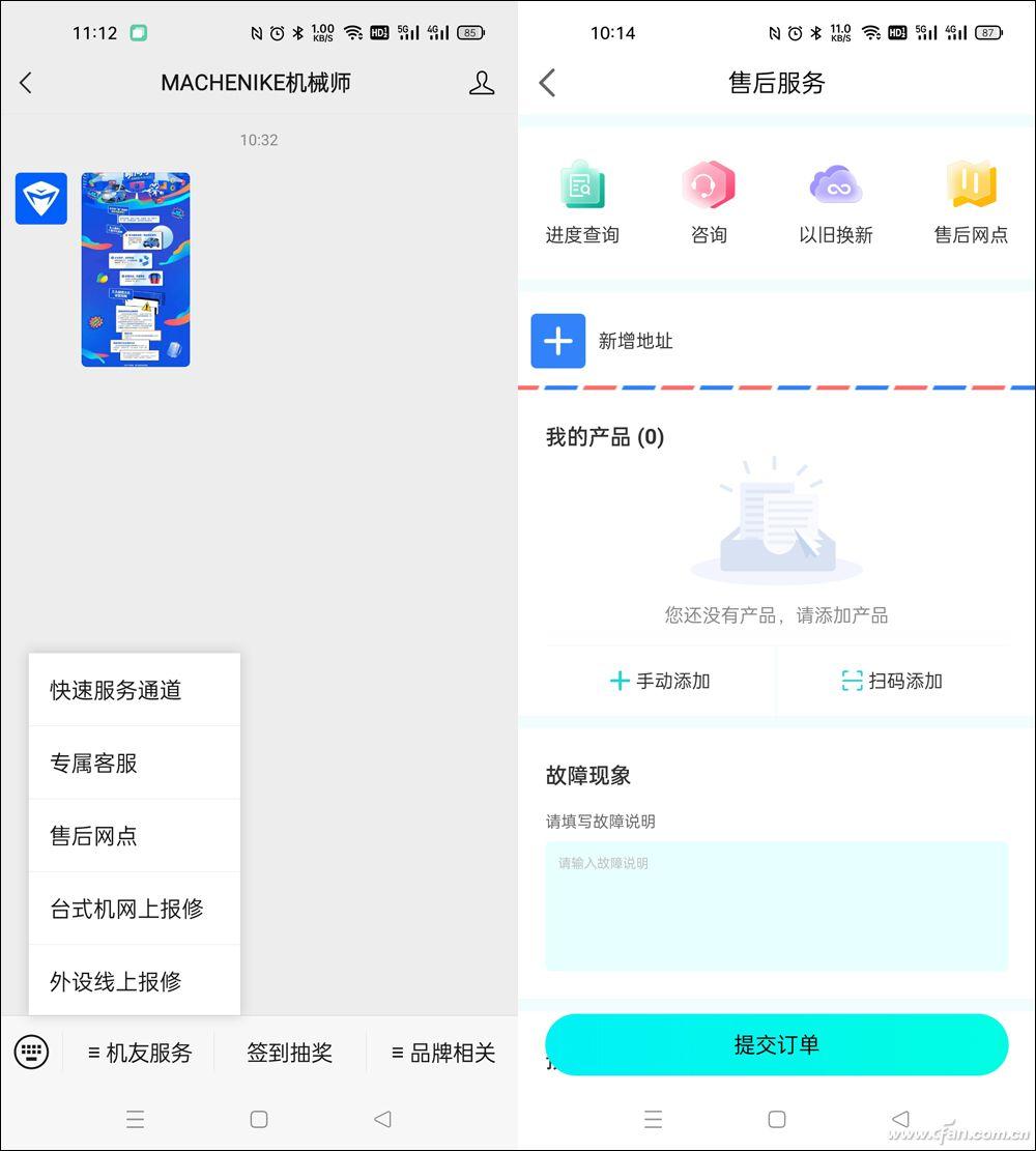 笔记本保修调查——雷神&机械师售后有啥特色?