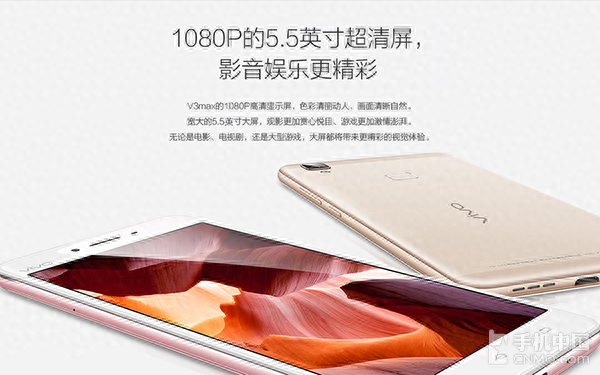 大屏中端体验 vivo V3Max一样天生丽质