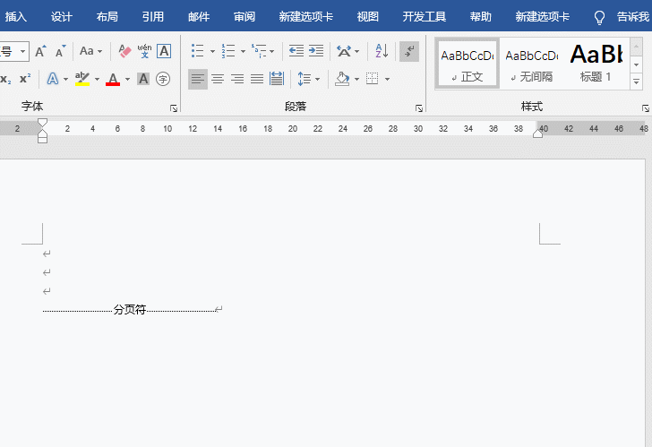 干货，删不掉Word文末最后一页？学会5个方法，再也不愁啦
