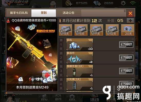 cf手游免费领8888钻石（cf钻石免费领取网站）