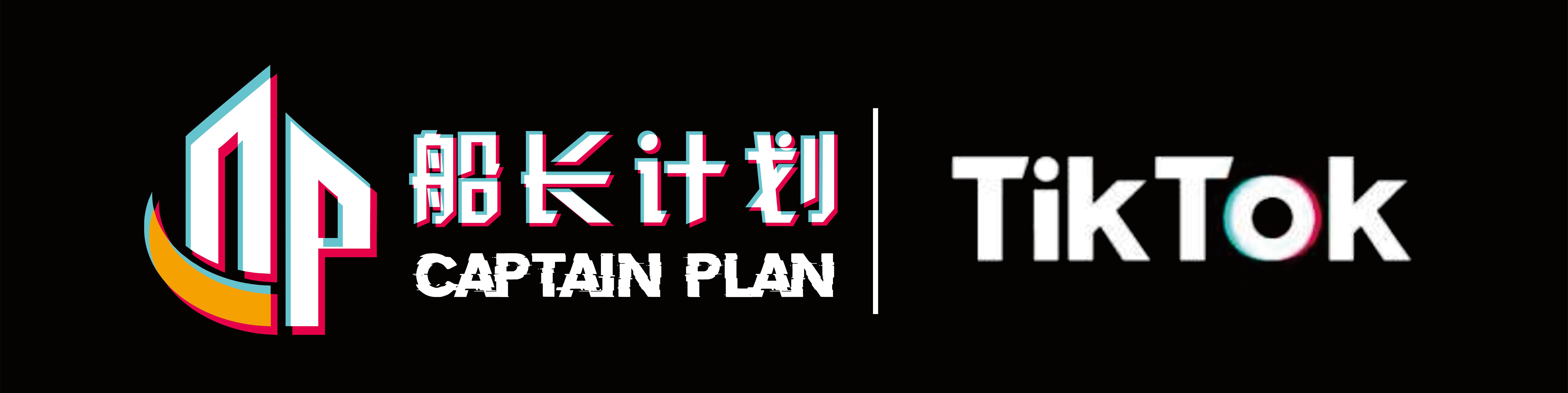「船长计划」TikTok运营必备的几个网站和工具，必须收藏
