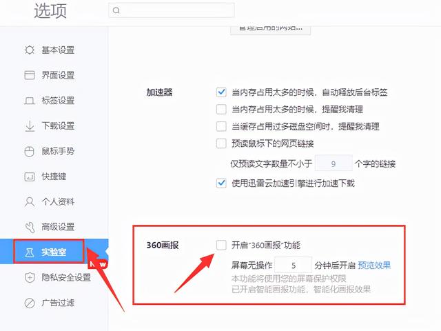 360健康助手如何关闭（360健康助手怎么关）