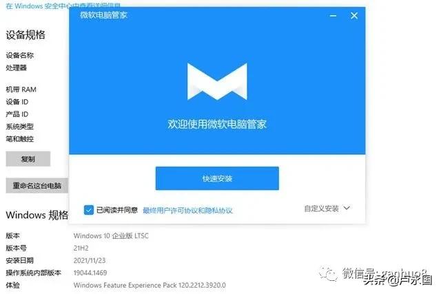 「全网首发」全网最强微软电脑管家1.0「附下载」