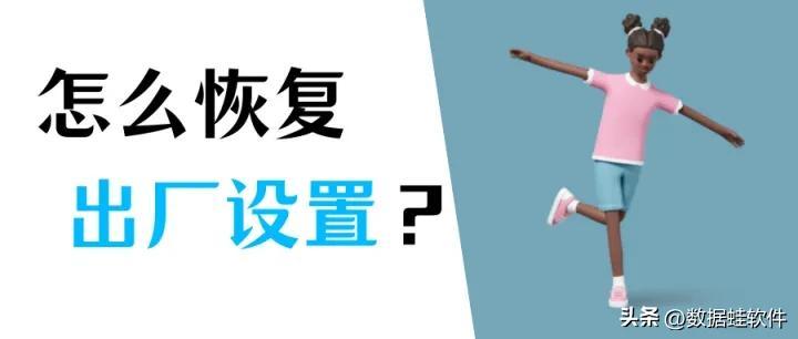 电脑怎么恢复出厂设置？Win10系统恢复出厂设置的方法