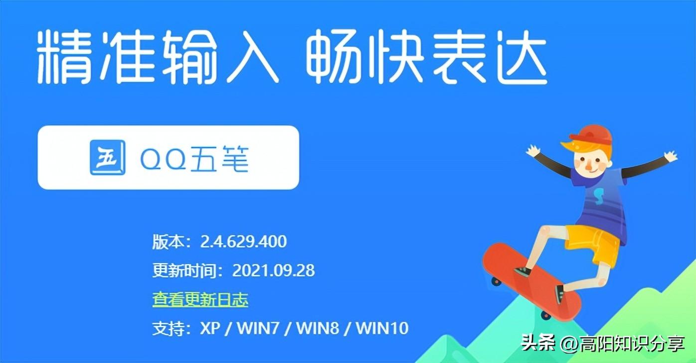 搜狗五笔是目前最稳定的五笔输入法吧,还有比这个更好的吗