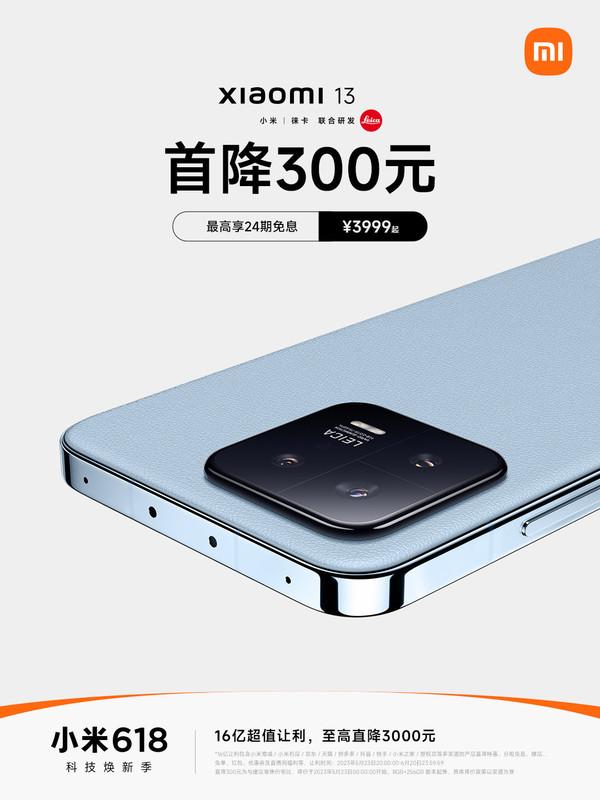 最高900元！小米三大旗舰手机今晚降价 这波性价比拉满