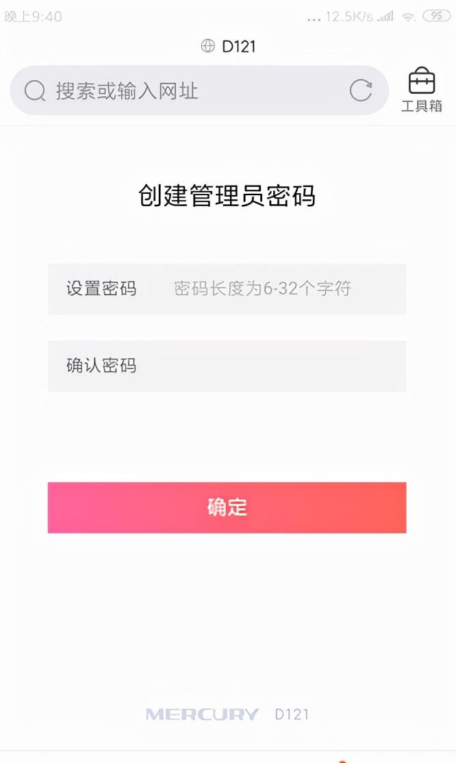 melogin.cn怎么创建管理员密码