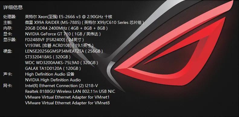 X99平台属于洋垃圾吗?