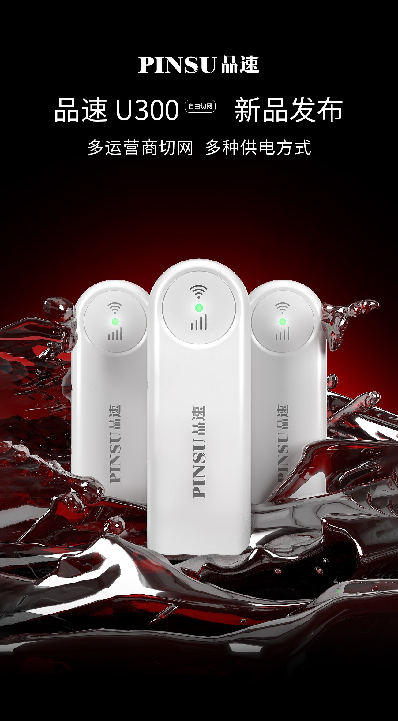 极“简”又极“繁”,原来“随身wifi”还能这样使用