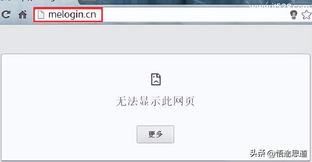 melogin.cn打不开路由器怎么解决？