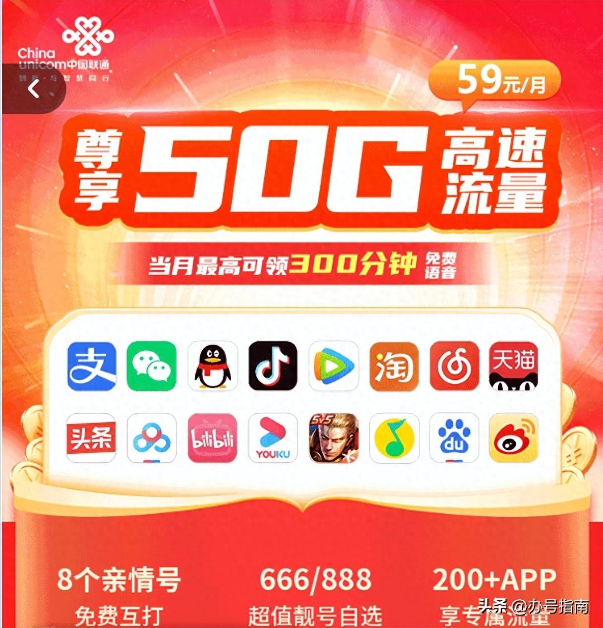 联通王卡有哪几个套餐？和大王卡有什么不同？