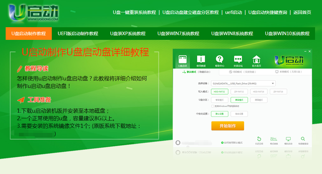 win7系统重装