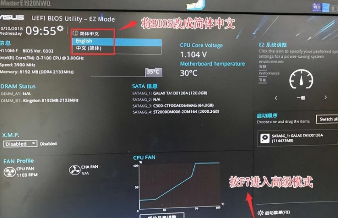 华硕电脑u盘启动bios设置方法教程
