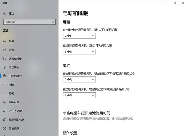 电脑如何取消自动休眠状态（电脑怎么取消自动休眠）
