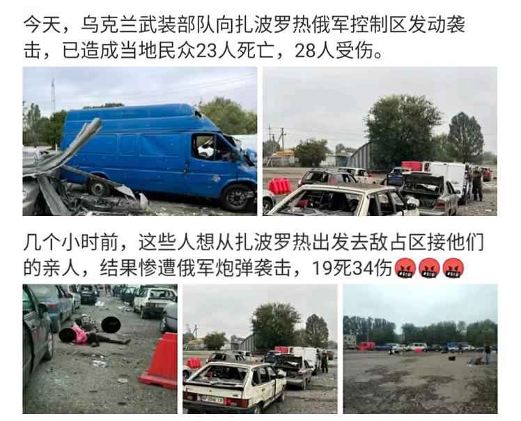 扎波罗热一平民车队遇袭23人死亡（尼日尔车队遇袭）