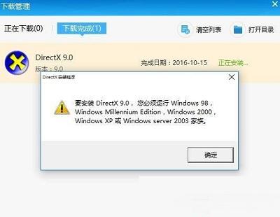 Win11安装dx9组件卡住什么原因（windows组件服务打不开）