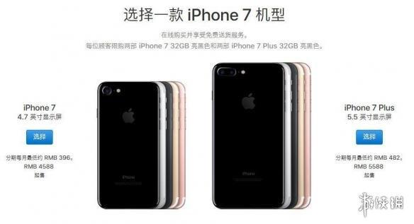 喜迎iPhone8！iPhone 7等老牌机型齐降价 4588元起卖
