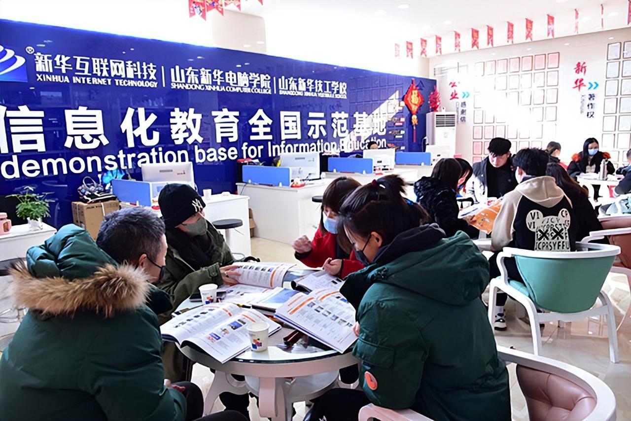 新华电脑学校学费一览表