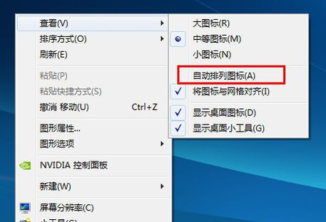电脑图标变大了怎么办（电脑桌面整个被拉宽了）
