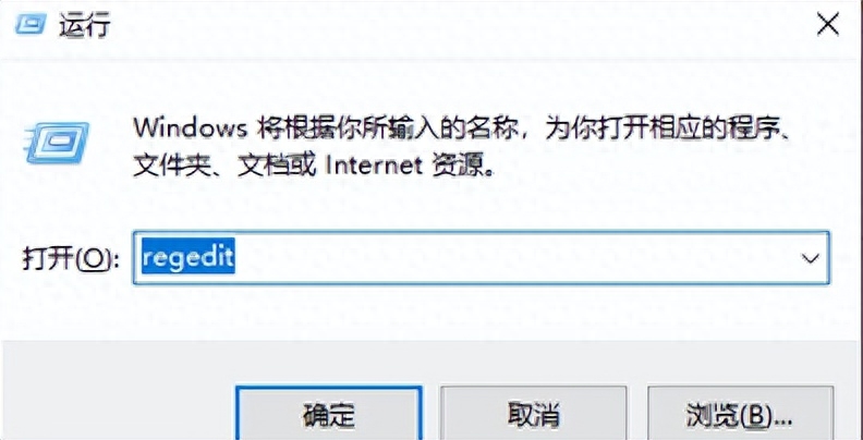 注册表编辑器怎么打开？