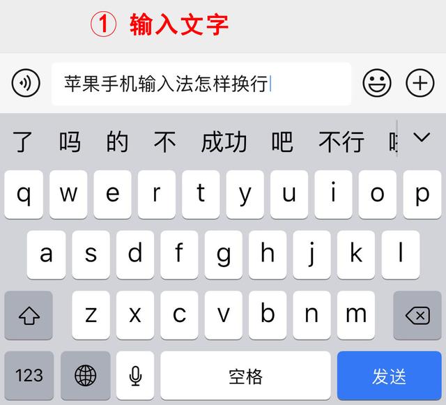 苹果手机打字换行键在哪里（手机打字换行是哪个键）