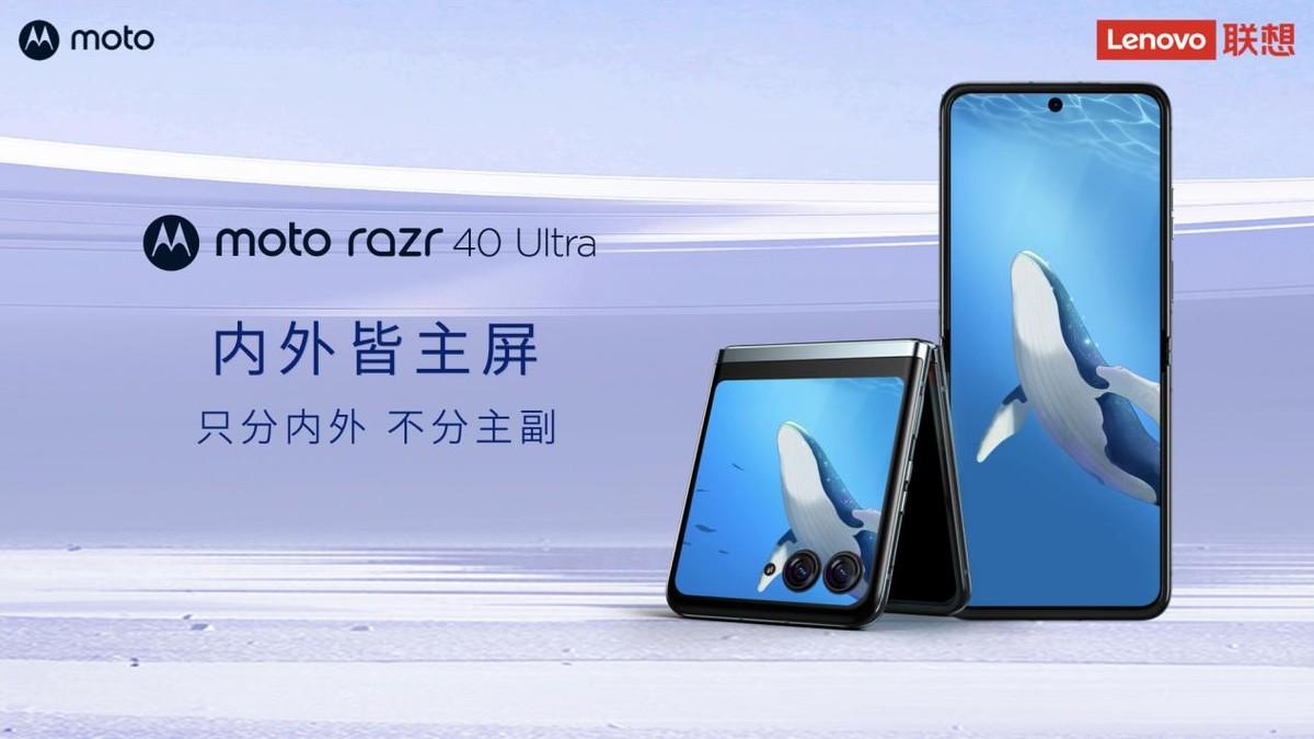 moto razr 40 Ultra正式发布：5699元起，抢先购下单即可发货