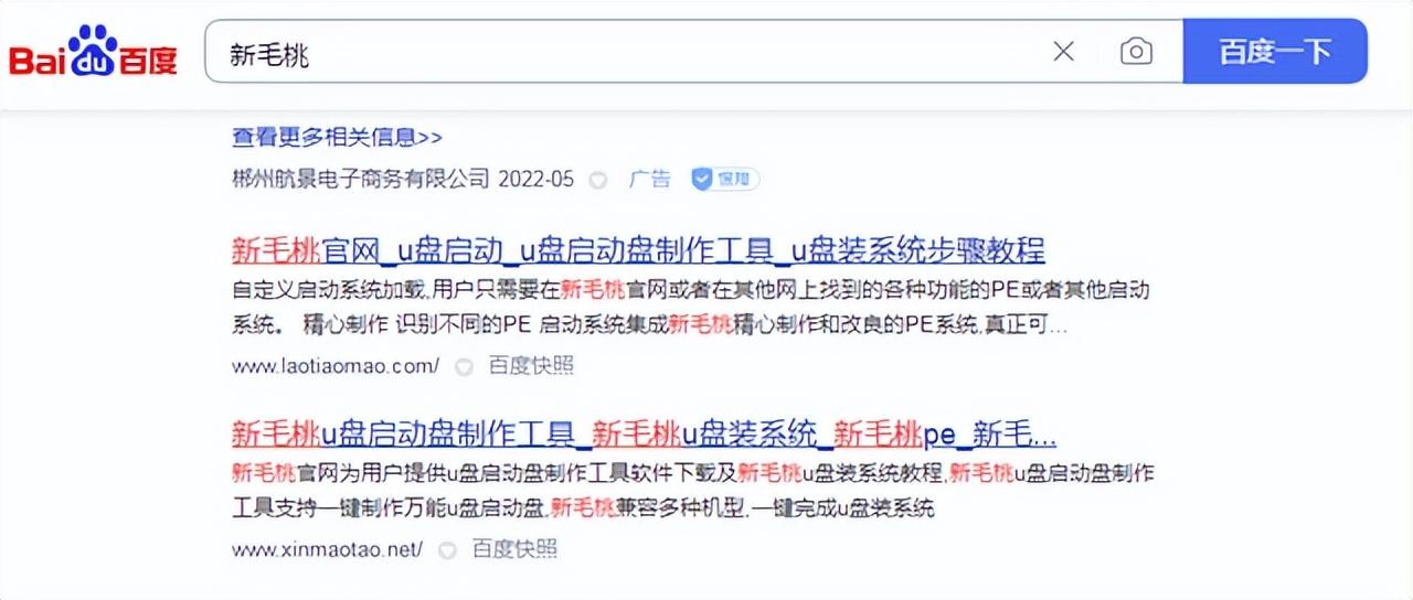 毛桃u盘怎么安装系统（毛桃重装系统）