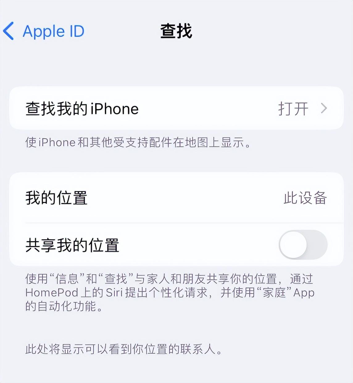 买到新款 iPhone 14 后，别忘了打开“激活锁”功能保护设备