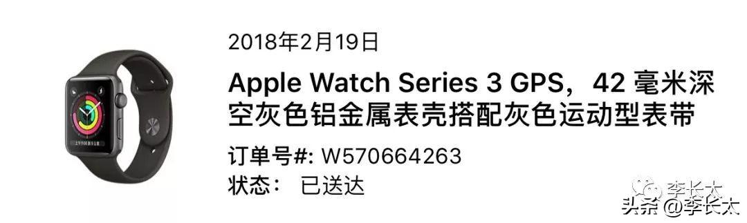 apple watch使用心得分享