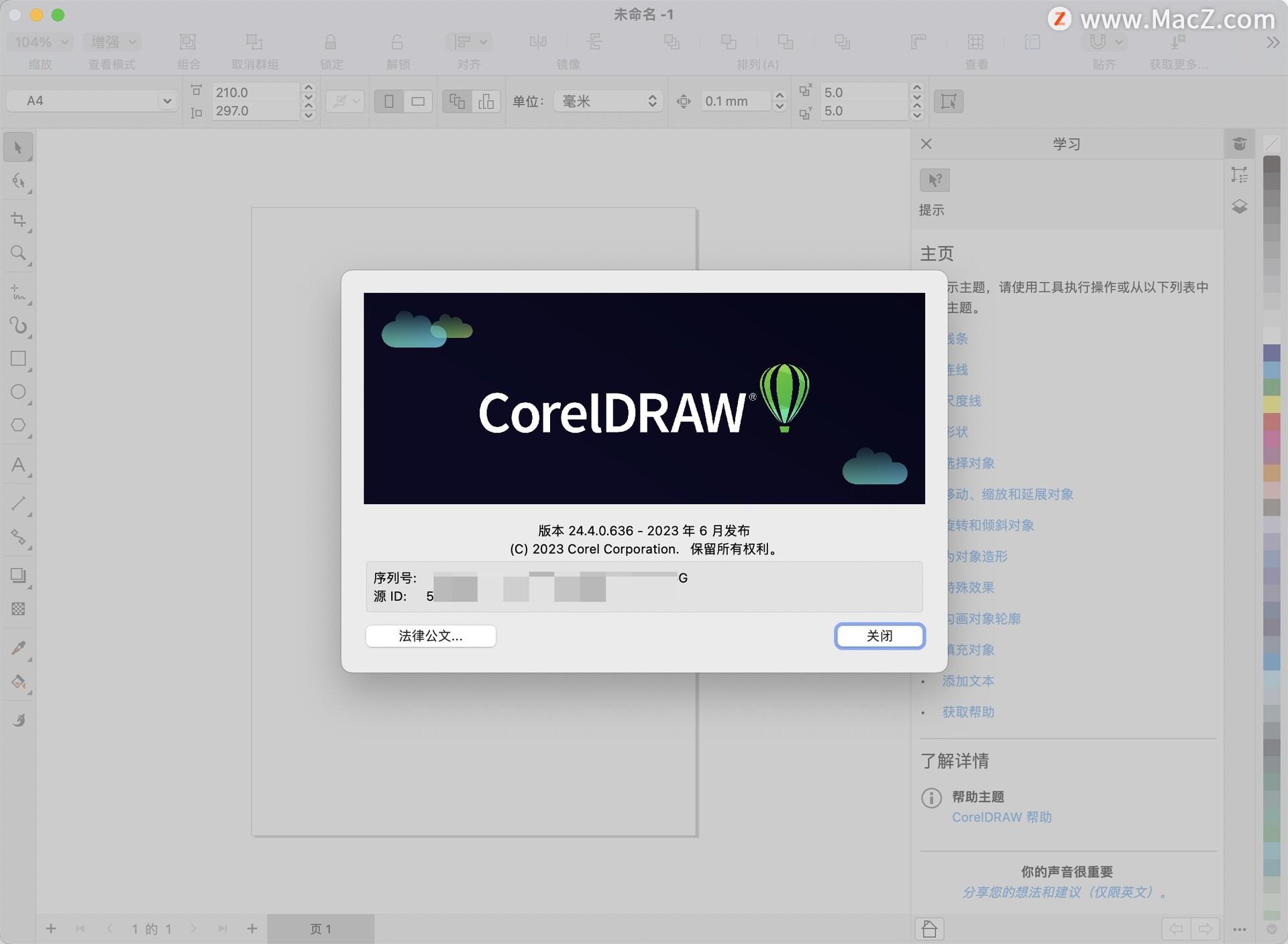 CorelDRAW 2022 v24.4.0.636(矢量图形设计工具)
