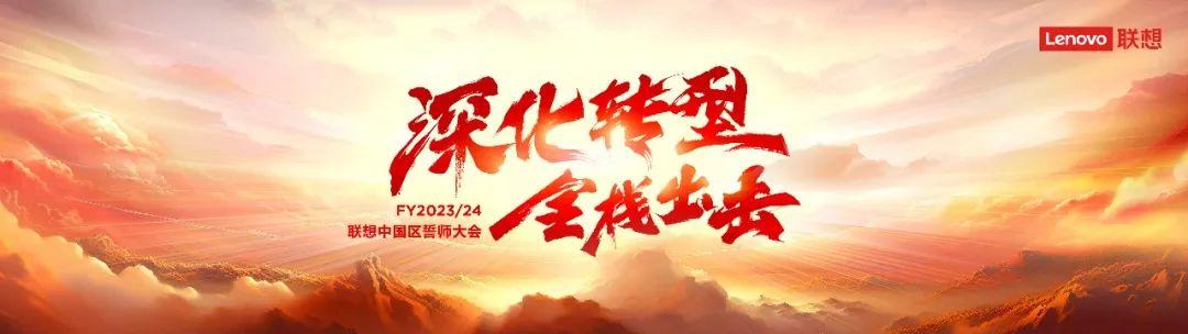 点这里，了解不一样的联想