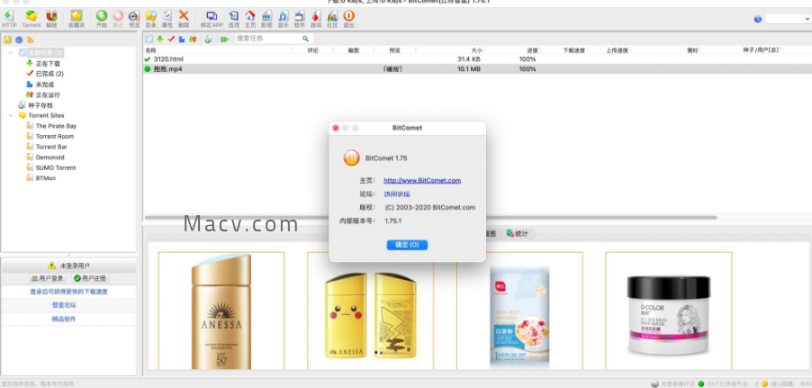 比特彗星BitComet for Mac(BT下载工具)