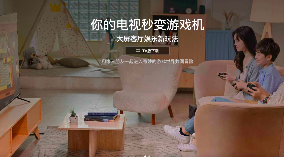 涨价！腾讯START云游戏会员资费调整：59元一个月！