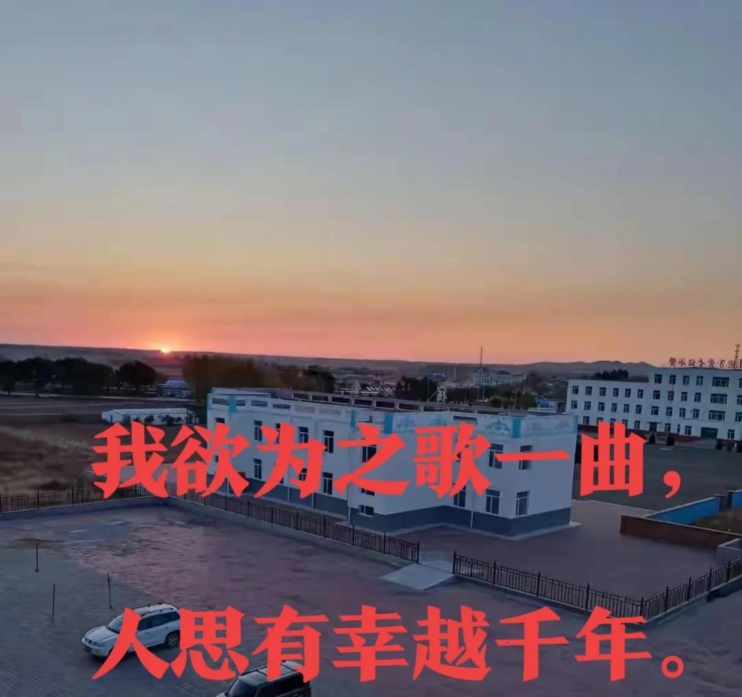 七律•秋观旭日