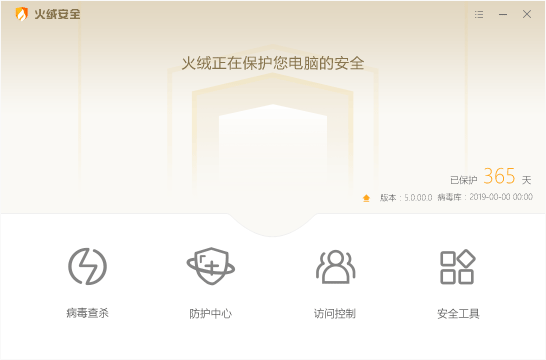 电脑安全软件大比拼，你用过几款？