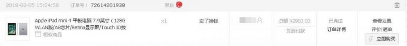 ipad mini 4简单体验:大小合适,续航猛,简直是看片神器!